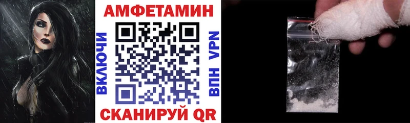 Amphetamine VHQ  где можно купить наркотик  Приволжск 