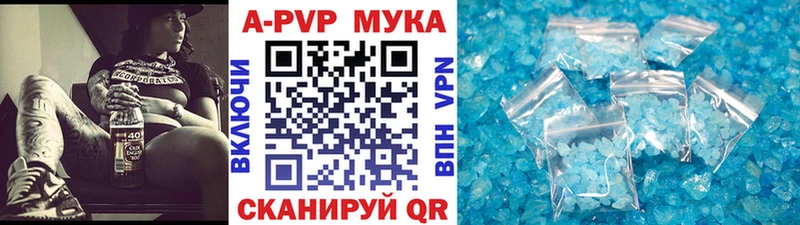 Альфа ПВП VHQ  Приволжск 