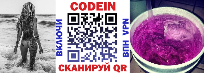 закладка  Приволжск  мега как зайти  Кодеин напиток Lean (лин) 
