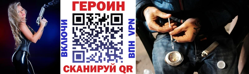 купить   Приволжск  Героин Heroin 