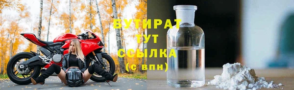 бутират Аркадак