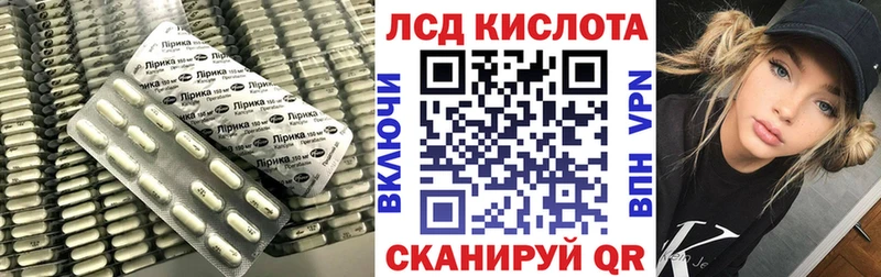 LSD-25 экстази кислота  Приволжск 