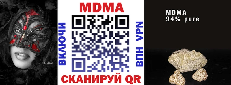 MDMA Molly  дарнет шоп  Приволжск 