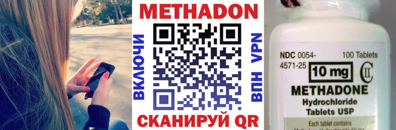 как найти   Приволжск  МЕТАДОН methadone 