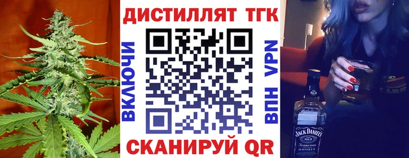 Дистиллят ТГК жижа  Приволжск 